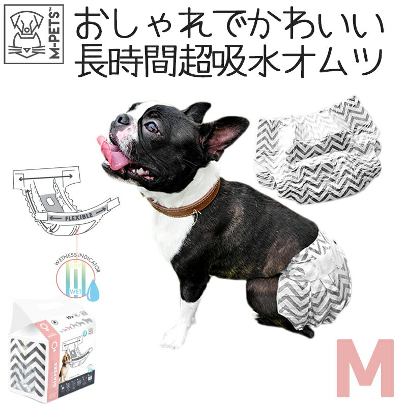 犬 オムツ カバー女の子 メス 長時間 超吸収 おしゃれ かわいい マナーパンツ しつけ シニア 介護 M-PETS 女の子用おむつ Mサイズ 10枚入り Petifam