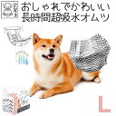 犬 オムツ カバー女の子 メス 長時間 超吸収 おしゃれ かわいい マナーパンツ しつけ シニア 介護 M-PETS 女の子用おむつ Lサイズ 10枚入り Petifam