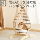 ペット ベッド ハンギング ハンモック ゆりかご 猫 おしゃれ 木製 ナチュラル インテリア 組立て簡単 コンパクト収納 エムペッツ M-PETS CLOUDハンギングキャットベッド Petifam