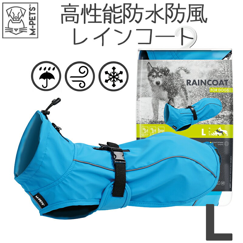 【あす楽】犬 レインコート 犬用レインコート レインウェア 犬レインコート 中型犬 大型犬 防水 防風 ..