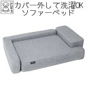 【8/1限定ポイント5倍】犬 猫 ベッド 大きめ マット 取り外せるカバー クッション 高反発 床ずれ防止 老犬 中型犬 オールシーズン 小型犬 エムペッツ M...
