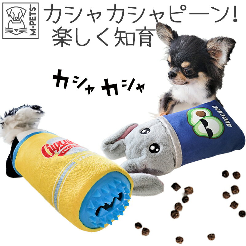 犬 おもちゃ知育トイ カシャカシャ セロファン 動く 楽しい かわいい 大きめ プレゼント 人気 おすすめ トリーツ入れ 長持ち M-PETS Snack Attack フードディスペンサー Petifam