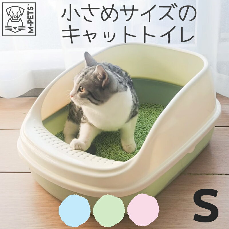 楽天ペットグッズ専門店Petifam【あす楽】猫トイレ 小さめ 猫 トイレ トイレトレー キャットトイレ オープンタイプ 専用スコップ付き 掃除しやすい 丸洗い可能 お手入れ簡単 おしゃれ かわいい スコップ付きオープントイレ Sサイズ Petifam グリーン ピンク ブルー