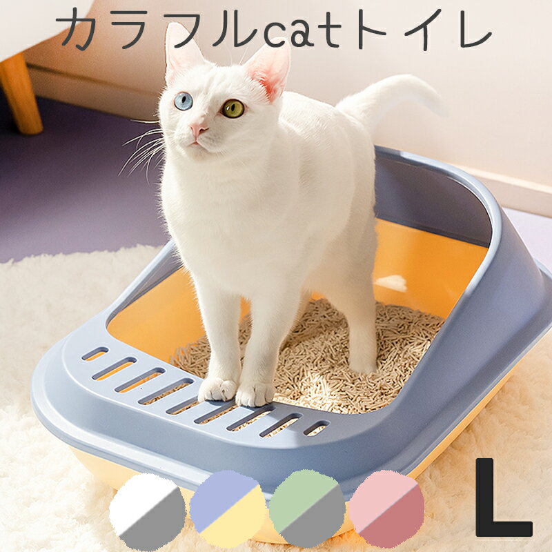 【あす楽】猫 トイレ ネコトイレ 猫