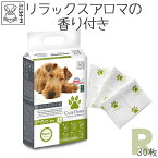 【あす楽】犬 ペットシーツ しつけシーツ トイレシート オーガニックハーブ リラックス 消臭 抗菌 抗不安 超吸収 M-PETS CALM DOWNペットシーツ レギュラー 30枚入 お試し Petifam