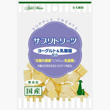 アドメイト サプリトリーツ ヨーグルト&乳酸菌配合 30g 国産 日本製 犬用おやつ ドッグフード サプリ ミルク おやつ 健康食 発泡 イヌ 全犬種 “お腹の健康”にうれしい乳酸菌と抗酸化作用のあるβ-カロテンを配合 無着色 Add.mate