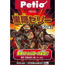 【5/1全品P10倍！ワンダフルデー】ペティオ 黒糖ゼリー 50個入 昆虫用 昆虫 フード トレハロース 黒糖 カリウム マグネシウム乳酸カル..