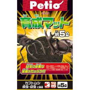 ペティオ 育成マット 5L 昆虫マット 昆虫 幼虫の栄養分となる茸菌を豊富に含んだ木粉と広葉樹をじっくりと完熟発酵 主にカブトムシの成虫 幼虫飼育に適しています 広葉樹等 幼虫に必要な栄養がたっぷり!! Petio