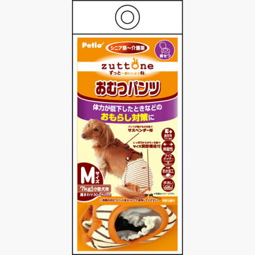 まとめて1個オトク【6個セット 送料無料】ペティオ zuttone ずっとね 老犬介護用 おむつパンツ M ウェア アクセサリー 介護用品 犬 シニア期〜介護期 小型犬 ミニチュアダックス等 〜7kg 体力が低下したときなどのおもらし対策に Petio