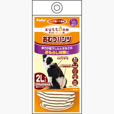 まとめて1個オトク【6個セット 送料無料】ペティオ zuttone ずっとね 老犬介護用 おむつパンツ 2L ウェア アクセサリー 介護用品 犬 シニア期〜介護期 中型犬 ブルテリア ボーダーコリー等 〜20kg 体力が低下したときなどのおもらし対策に Petio