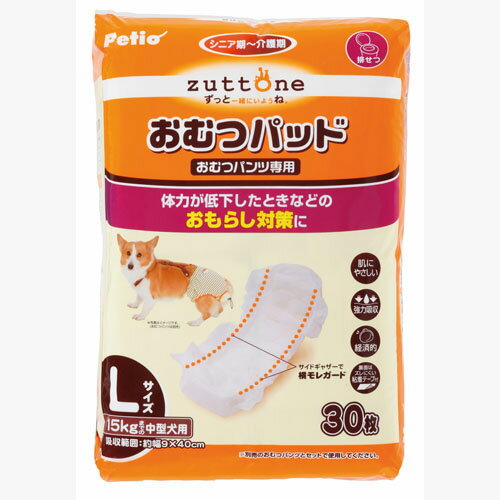 【マラソン期間中P5倍＋100円クーポン】ペティオ zuttone ずっとね 老犬介護用 おむつパッド L シーツ おむつパンツ 老犬介護用おむつ 犬 介護期 中型犬 ～15kg 体力が低下したときなどのおも…