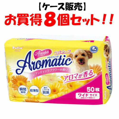 【8個セット 送料無料】ペティオ エアセレブ アロマティック ペットシーツ ワイド 50枚 ペティオ 綿状パルプと高分子吸収体 ポリマーが尿をすばやく吸収しポリマーが尿のイヤなニイを閉じ込める 香料付 全犬種 猫 ネコ Petio