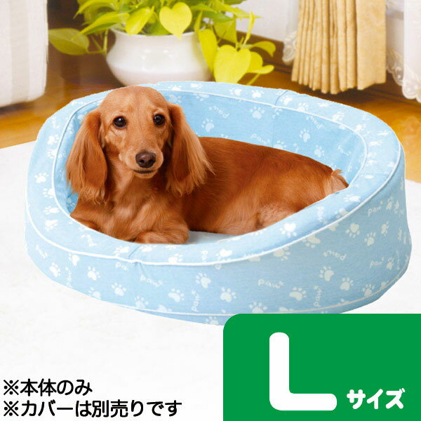 【マラソン期間中P5倍＋100円クーポン】ペティオ 送料無料 ニューウォッシャブルベッド 本体 L 犬 猫 洗える ペットベッド ウレタンフォーム イヌ ネコ NEW Washable BED オンラインショップ限…