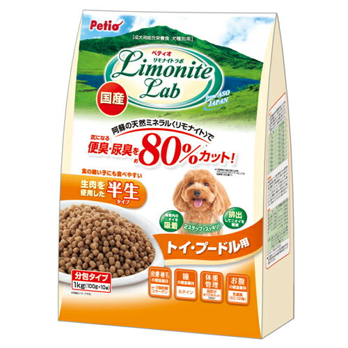 【スーパーSALE！P10倍】ペティオ リモナイトラボ トイ プードル用 1kg 国産 日本製 犬 ドッグフード セミモイスト 全犬種 トイ プードル等 天然ミネラル リモナイトで気になる便臭 尿臭を約80％カット 柔らかく食べ易い超小粒タイプ Petio