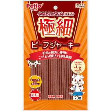 ペティオ 極細 ビーフジャーキー 70g 国産 日本製 犬用おやつ ジャーキー ルーダー 押し出し式 ロング 犬 6ヶ月〜 全犬種 Petio