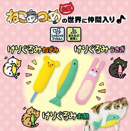 Petio(ペティオ)ねこあつめけりぐるみねずみ猫用おもちゃ