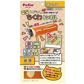 シャカシャカ仕様