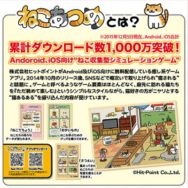 ねこあつめシャカシャカ仕様ちくわトンネル