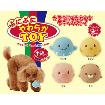 ペティオ ぷにぷにやわらかTOY ブタ 犬用おもちゃ 音が鳴る笛付き ボール型 超小型犬 小型犬 短毛犬 長毛犬 小さいワンちゃんにピッタリ! Petio