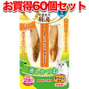 【マラソンP5倍&抽選ポイントバックCP】【60個セット】ペティオ できたて厨房 キャット 蒸しかつお 2本 猫用おやつ キャットフード 送料無料 カツオ レト...