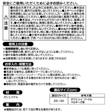 ペティオ 犬用変身ほっかむり 犬服 ブランド ドロボウ S ドッグウェア コスプレ アクセサリー 超小型犬 小型犬 短毛 長毛 ほっかむるだけで大変身!SNS・ブログなどの撮影にもピッタリ! Petio