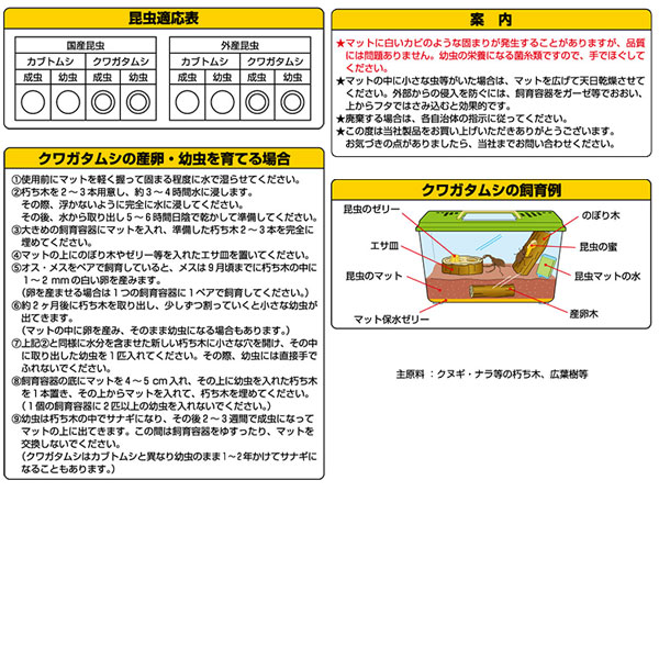 20個セット 1個分無料|ペティオ スーパーくぬぎマット ナラ クワガタ 菌床 2.5L 昆虫マット 昆虫 用品 良質の完熟発酵した菌床をミックス!! Petio