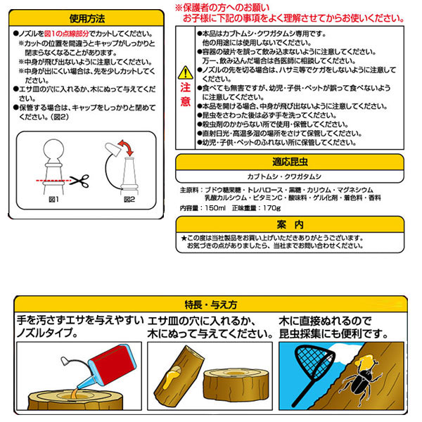 ペティオ 昆虫大好き蜜 150ML 昆虫 フード トレハロース 黒糖 カリウム マグネシウム乳酸カルシウム ビタミンC ブドウ糖果糖 トレハロース 黒糖 カリウム マグネシウム乳酸カルシウム ビタミンC 酸味料 ゲル化剤 着色料 香料 Petio