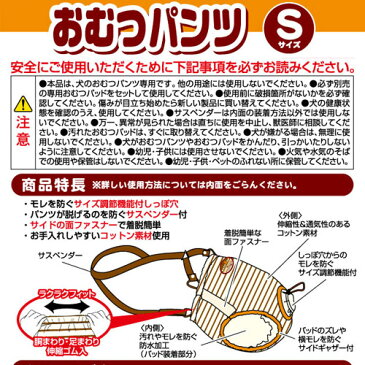 まとめて1個オトク【6個セット 送料無料】ペティオ zuttone ずっとね 老犬介護用 おむつパンツK S ウェア アクセサリー 介護用品 犬 シニア期〜介護期 超小型犬 チワワ ヨークシャーテリア ポメラニアン等 〜4kg Petio