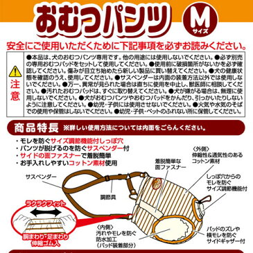 まとめて1個オトク【6個セット 送料無料】ペティオ zuttone ずっとね 老犬介護用 おむつパンツ M ウェア アクセサリー 介護用品 犬 シニア期〜介護期 小型犬 ミニチュアダックス等 〜7kg 体力が低下したときなどのおもらし対策に Petio