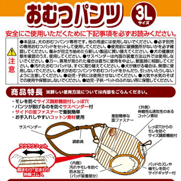 まとめて1個無料【6個セット 送料無料】ペティオ zuttone ずっとね 老犬介護用 おむつパンツ 3L ウェア アクセサリー 介護用品 犬 シニア期〜介護期 大型犬 ゴールデンレトリーバー ラブラドールレトリーバー等 〜30kg Petio