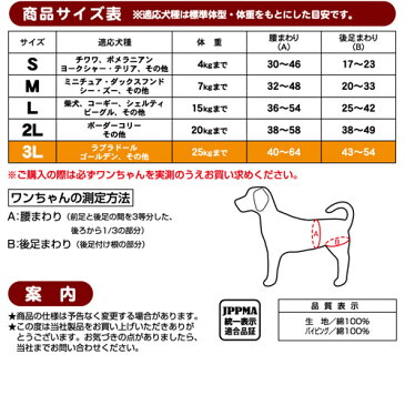 まとめて1個無料【6個セット 送料無料】ペティオ zuttone ずっとね 老犬介護用 紙おむつカバー 3L ウェア アクセサリー 介護用品 犬 シニア期〜介護期 大型犬 ゴールデンレトリーバー ラブラドールレトリーバー等 〜25kg Petio