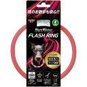 ペティオ ナイトウォーカー フラッシュリング ピンク 桃 夜用犬具 犬 夜のお散歩も安心!! 短毛犬 長毛犬 Petio