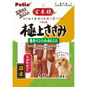 犬用おやつ 犬おやつ 間食 犬 いぬ イヌ 極上ささみ 巻きペンシルガムミニ ご褒美 ドッグフード ササミ 鶏 ガム やわらかい 国産 ペティオ