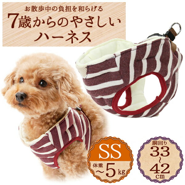 ペティオ 7歳からのやさしいハーネス ボーダー XS レッド | Petio 犬用ハーネス 胴輪 犬具 お散歩 ミニ..