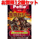 【マラソン期間P5倍＆200円クーポン】12個セット 1個分お得|ペティオ 黒糖ゼリー 50個入 昆虫用 ブドウ糖果糖 トレハロース 黒糖 カリウム マグネシウム 乳酸カルシウム ビタミンC 酸味料 ゲル化剤 着色料 香料 黒糖+トレハロース配合!! Petio