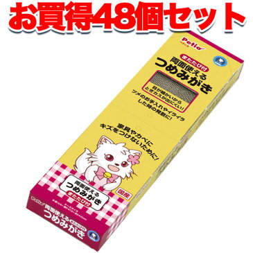 48個セット1個分無料 送料無料|ペティオ 両面使えるつめみがき 爪磨き 爪とぎ 国産 日本製 猫用 おもちゃ ダンボール 猫 ネコ 短毛猫 長毛猫!家具やカベにキズをつけないために! Petio