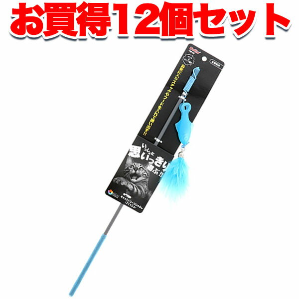 運動不足なペットの興味を誘う玩具！お気に入りスナックやフードを入れて誘い出す！！■対象ペット年齢：オールステージ■対象ペット種：全猫種■原産国：中華人民共和国■商品重量：約25g■商品サイズ：9×430×33(mm)■原材料・素材・材質：本体：シリコーンゴム・ポリカーボネート・鉄・鳥毛、持ち手：ABS樹脂■JAN：4903588255311●お使いの端末や閲覧環境により、写真と実物の色味や質感が多少異なって見えることがございます。そのような場合はお客様ご都合となり返品及び交換はお受けできかねますのでご了承下さい。与え方：●パンチ・ジャンプ遊び使用上の注意：●本品は猫用です。猫以外には使用しないでください。●本品は室内用です。屋外では使用しないでください。●人やペットが破片等を誤飲しないように注意してください。万一、誤飲した場合は各医師に相談してください。●人やペットに向かって投げないでください。●猫のかみ方やかむ力・使用方法等によっては破損します。●幼児・子供には使用させないでください。●使用する時には、周りに人がいないか注意してください。●強くふり回さないでください。●機能上、とがっている部分がありますので、十分に注意してください。●倒れやすい物や破損しやすい物のそばで使用しないでください。●遊ばせる前に破損箇所がないかを必ず確認してください。●与えたままの使用は破損や事故につながりますので、必ず飼い主が一緒に遊び、万一破損した場合はすぐに取り上げてください。●水ぬれや摩擦等で色落ちする場合がありますので、注意してください。●火気や水気のそばでの使用や保管はしないでください。●幼児・子供・認知症の方・ペットのふれない所に保管してください。案内：★愛猫の性格・性質等をご理解のうえ、お選びください。★商品の仕様は予告なく変更する場合があります。★廃棄する場合は、各自治体の指示に従ってください。★品質管理には万全を期しておりますが、お気づきの点がありましたらお客様相談室までお問合せください。保管上の注意：●使用後はいつも清潔に保ってください。汚れた場合は、乾いた布等で軽くふき取ってください。●フード等を使用した場合は入れたままにしないでください。●水にぬらさないでください。変質・変形・変色する場合があります。●熱湯・漂白剤・ベンジン・シンナー・アルコール等は使用しないでください。●火気や水気のそば・直射日光・高温多湿の場所をさけて保管してください。●幼児・子供・認知症の方・ペットのふれない所に保管してください。