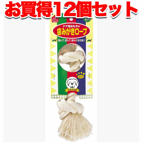 12個セット 1個分無料 送料無料|ペティオ 歯みがきロープ L 大型犬用おもちゃ コットン ゴールデンレトリーバー等 デンタル 噛んで 遊んで 歯みがき効果!! Petio