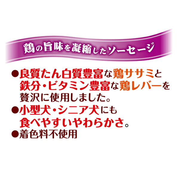 ペティオ デリカテッセン 鶏旨 ミニ レバーソーセージ 10本入 鶏肉 犬用おやつ 着色料不使用 6ヶ月〜 全犬種 Petio