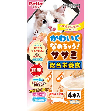 ペティオ かわいくなめちゃう！ キャット 総合栄養食 ササミ 4本入 レトルト 鶏 キャットスナック 国産 猫用おやつ 着色料不使用 ブドウ糖・中鎖脂肪酸配合 1歳〜 全猫種 Petio