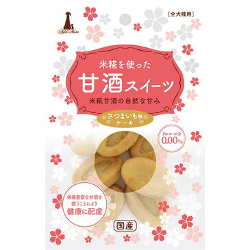 アドメイト 米糀を使った甘酒スイーツさつまいも味ケーキ8個入 菓子・飲料・成形 国産 犬用おやつ ドッグフード クッキー ビスケット 全犬種 栄養豊富な米糀甘酒を使用したほんのり甘いスイーツ Add.mate