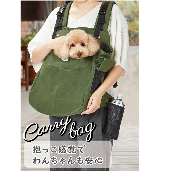 【6/1全品P10倍＋100円クーポン】アドメイト hugmove 抱っこキャリー カーキ 犬用 キャリーバッグ おしゃれ 布 大きく開く 肩への負担軽減クッション 水平に保つベルト&腰ベルト カバー付メッ…