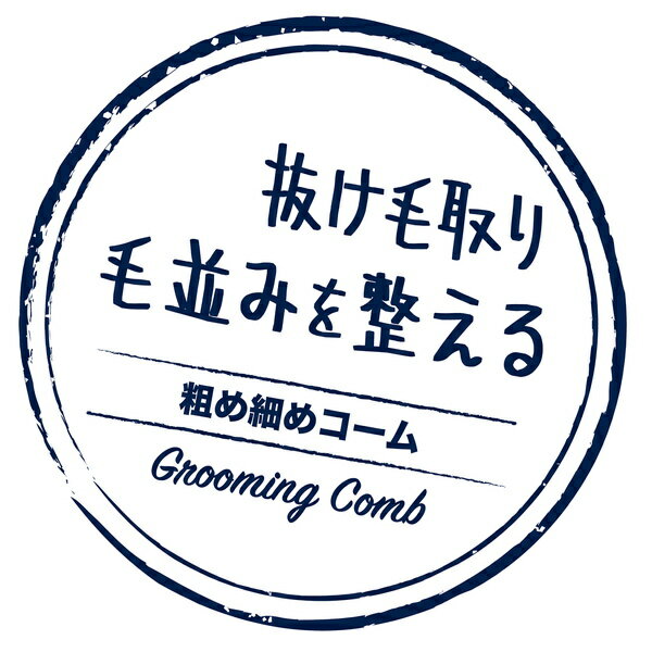 ペティオ Porta ポルタ 粗め細めコーム くし 全犬種 短毛犬・長毛犬 抜け毛取り 毛並みを整える Petio 3