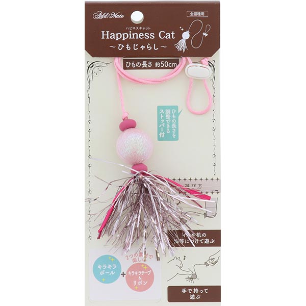 【6/1全品P10倍＋100円クーポン】アドメイト Happiness Cat ひもじゃらし パールピンク 猫用おもちゃ 国産 Add.mate