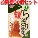 30個セット1個分お得|ペティオ ちぎり笹身 50g 国産 日本製 犬用おやつ ドッグフード ササミソフト 鶏 ロール 全犬種 小さな愛犬にも与えやすく ひと手...