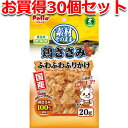 【マラソン中はP5倍】30個セット1個分お得|ペティオ 素材そのまま 鶏ささみ ふわふわふりかけ 20g 犬用おやつ ドッグフード 国産 ふりかけ トッピング ...