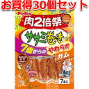【マラソン中はP5倍】30個セット1個分お得|ペティオ ササミ巻き 7歳からのやわらかガム 肉2倍祭 7本入 犬用おやつ ドッグフード 鶏 着色料 無添加 ササ...