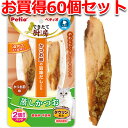 【マラソン中はP5倍】60個セット1個分お得|ペティオ できたて厨房 猫用おやつ 蒸しかつお かつお節味 2本入 キャットフード 魚 着色料無添加 カツオ 鰹 ...