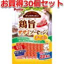 30個セット1個分お得|ペティオ デリカテッセン 鶏旨 ミニ ササミソーセージ チーズin 22本入 犬用おやつ ドッグフード 着色料無添加 鶏肉 全犬種 鶏の...