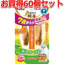 【マラソン中はP5倍】60個セット1個分お得|ペティオ できたて厨房 蒸しかつお 7歳からの健康ケア 2本入 魚 猫用おやつ キャットフード 着色料無添加 鰹 ...